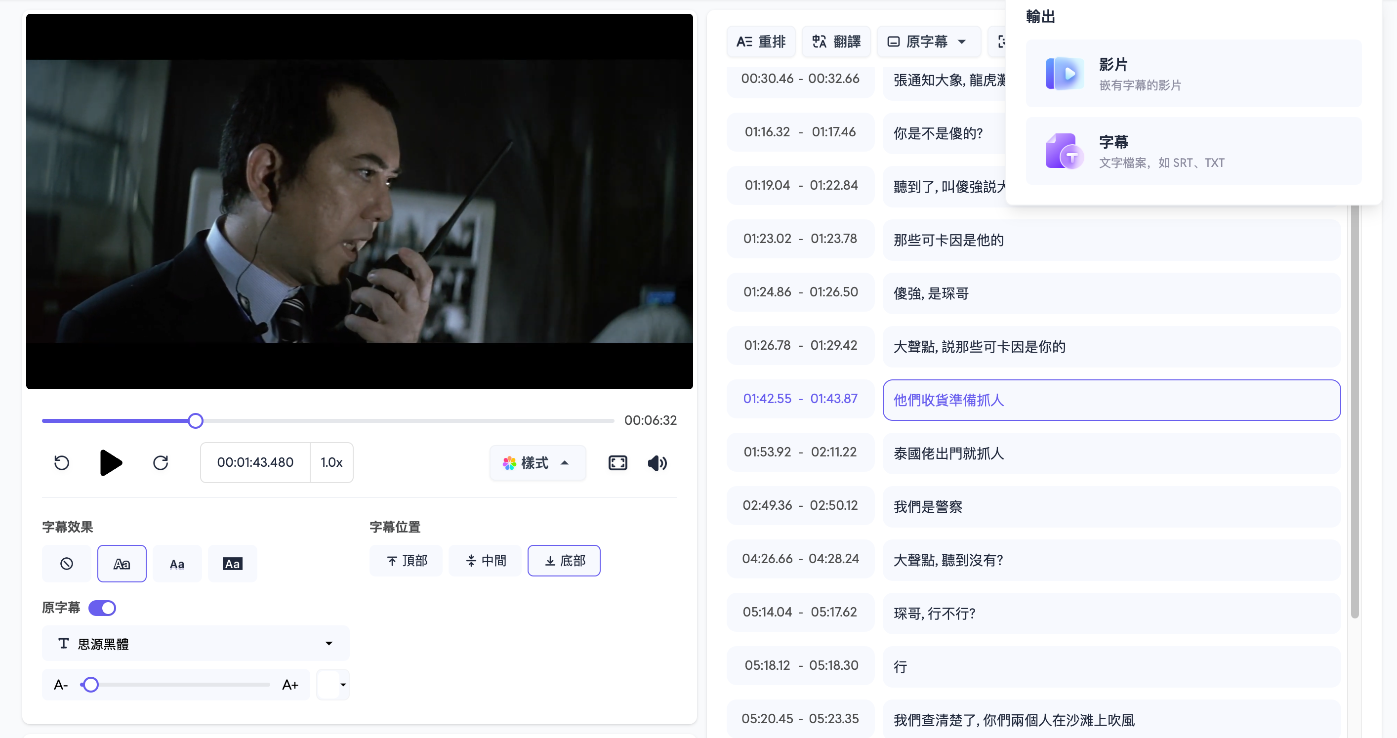 Interface de Sous-Titres SubEasy