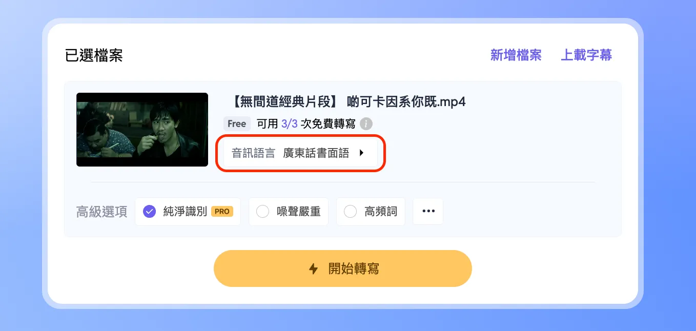 SubEasy言語選択画面