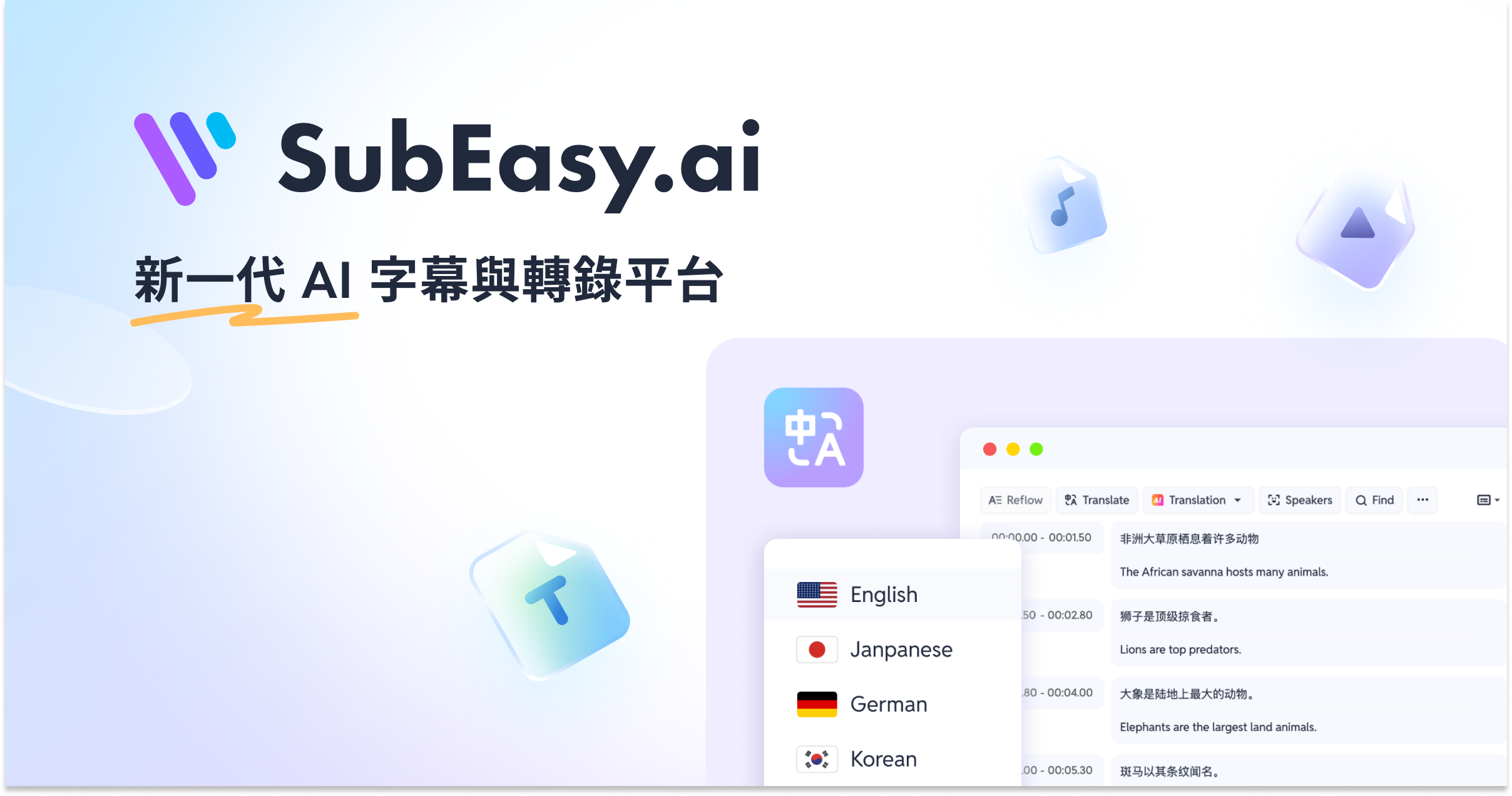 SubEasy: 자동 자막 생성, 초보자에게 적합