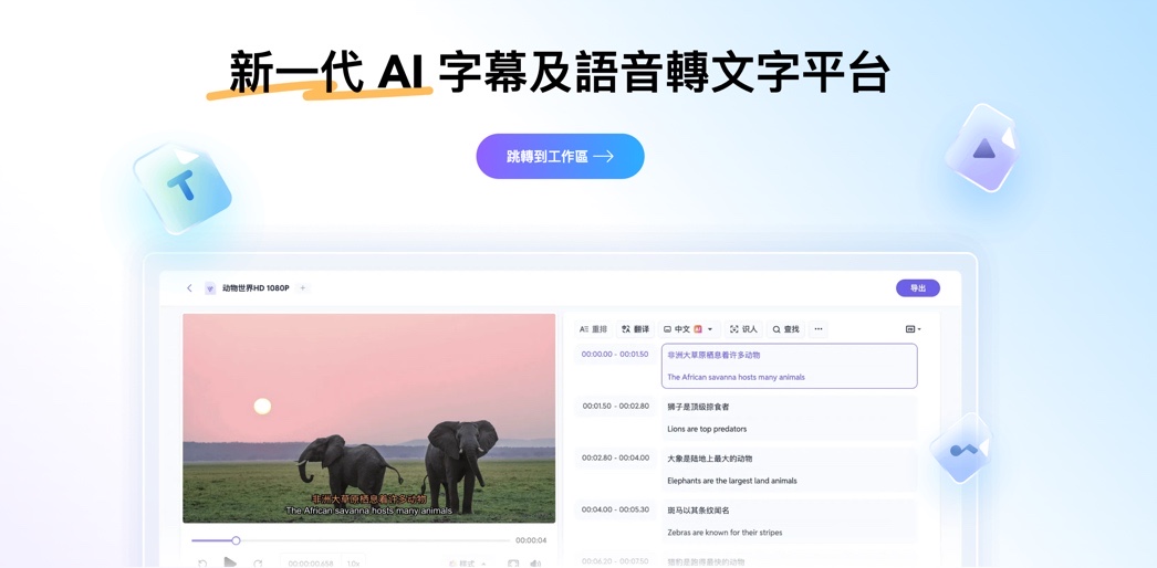 Inscription et connexion à la plateforme SubEasy