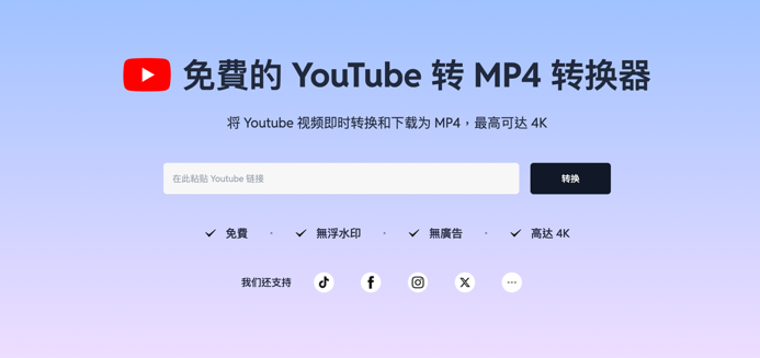 Préparez votre vidéo ou fichier audio