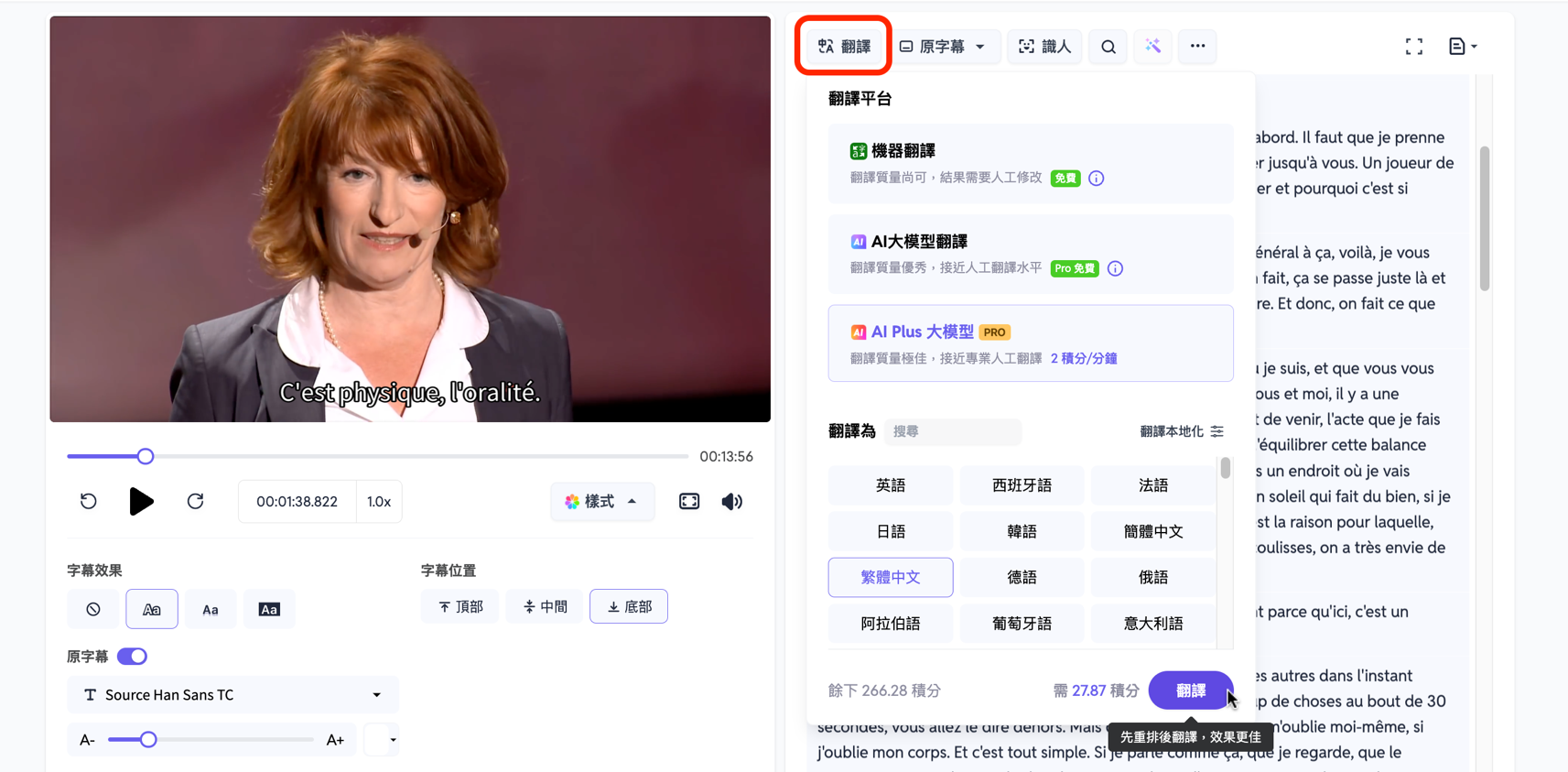 외국어 영상 자막 번역
