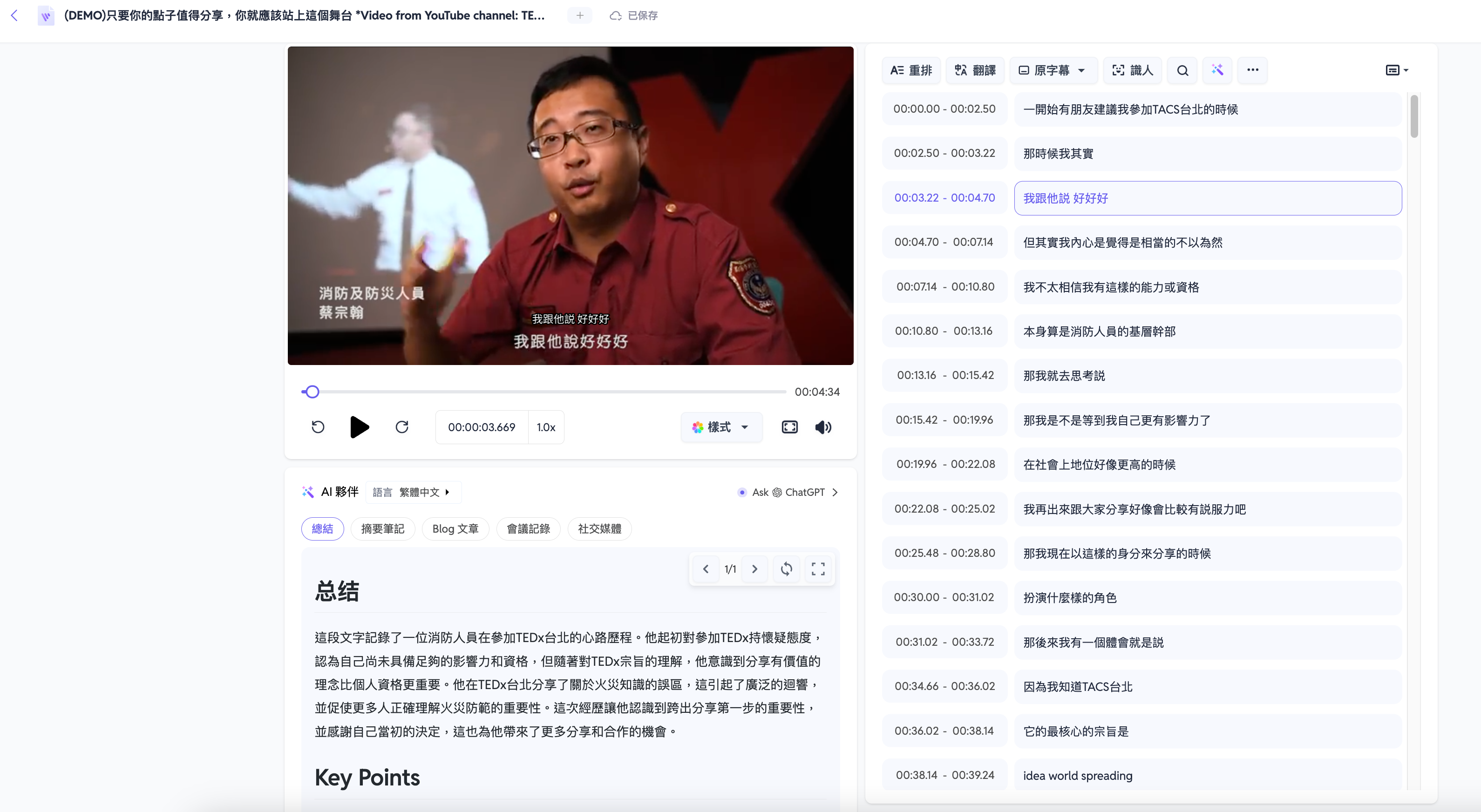 SubEasy의 사용 과정과 사용자 인터페이스